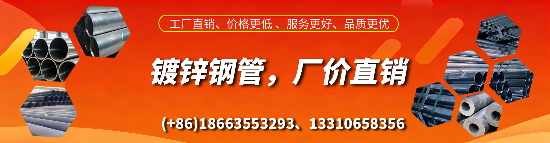 涿州精密镀锌钢管厂家